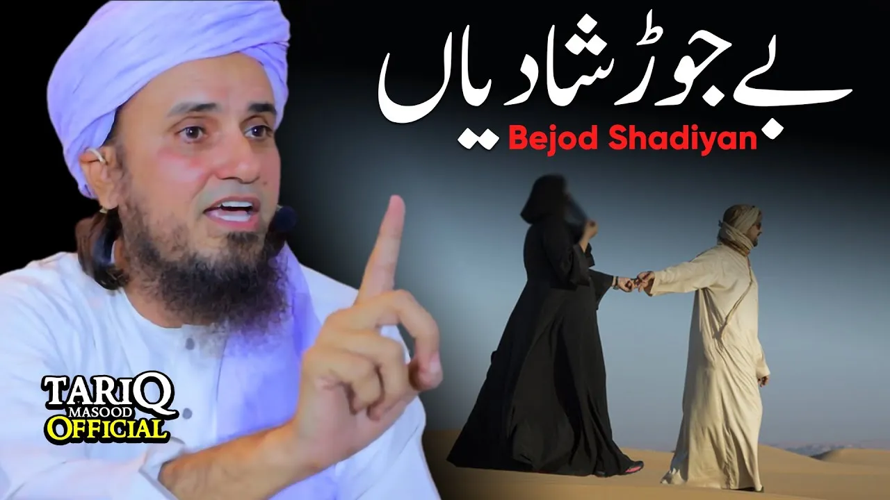 Bejod Shadiyan | Mufti Tariq Masood | BEST ADVICE